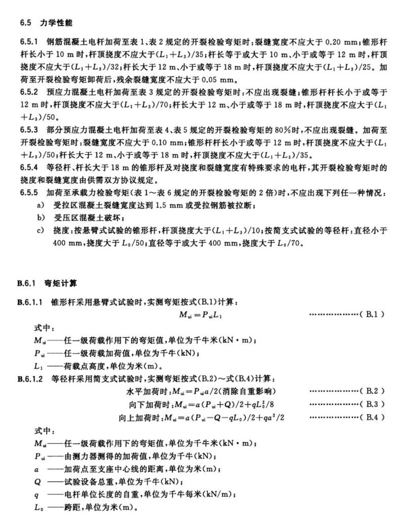 力學(xué)性能  抗彎計算.jpg