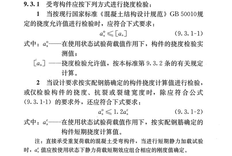 撓度.jpg